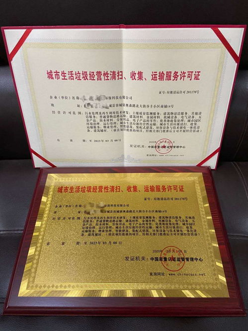 固体废物处理工程资质办理