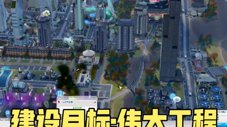 《模拟城市5》应对劳工不足与建筑垃圾处置的双重挑战