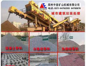 安徽池州时产300方移动式建筑垃圾粉碎机价格与设备分析
